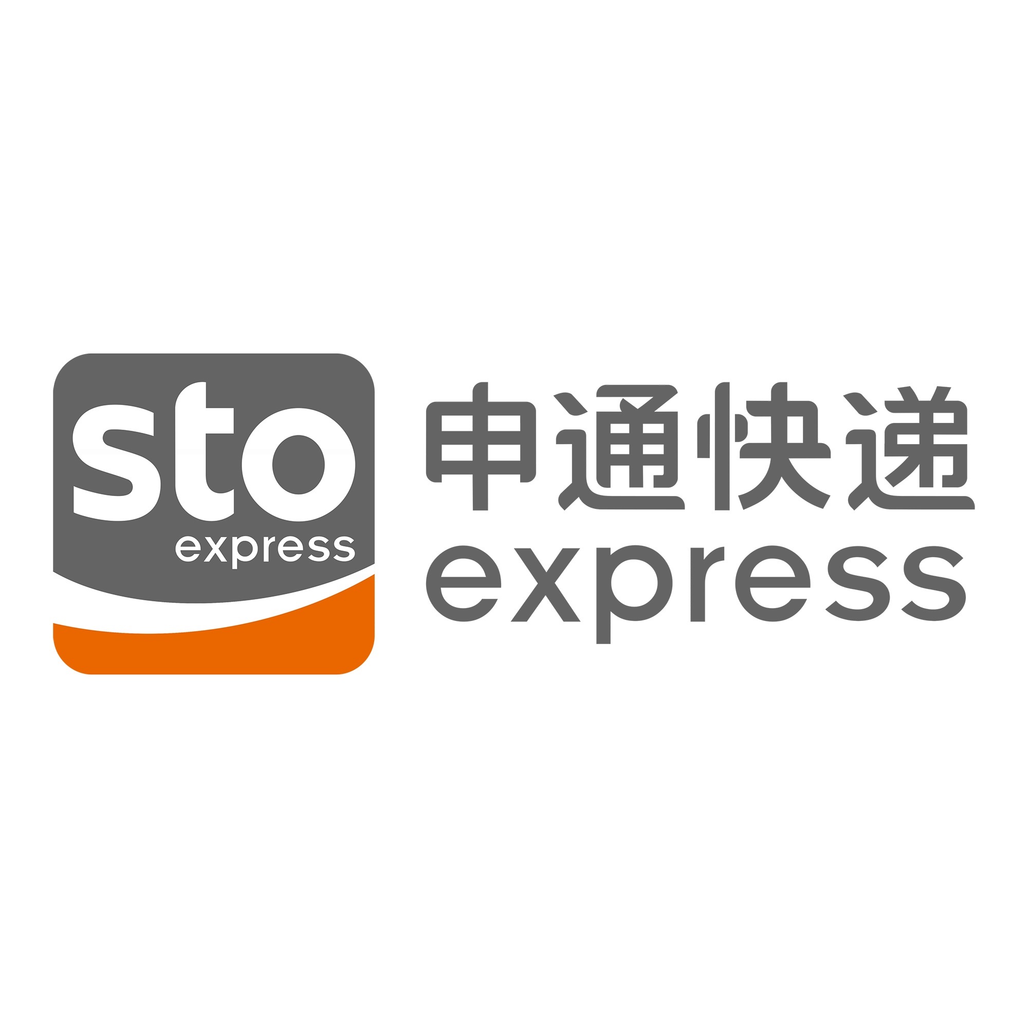 隆德申通快递